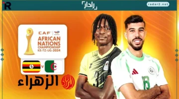 اللقاء الحاسم.. تشكيل الجزائر أمام أوغندا في مباراة تحديد المتأهل العربي السادس إلى مونديال 2026